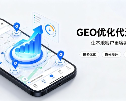马关GEO优化