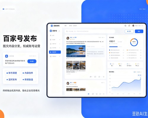 马关百家号信息发布代运营